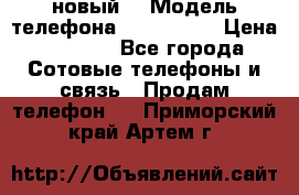 Iphone 7 (новый) › Модель телефона ­ Iphone 7 › Цена ­ 6 990 - Все города Сотовые телефоны и связь » Продам телефон   . Приморский край,Артем г.
